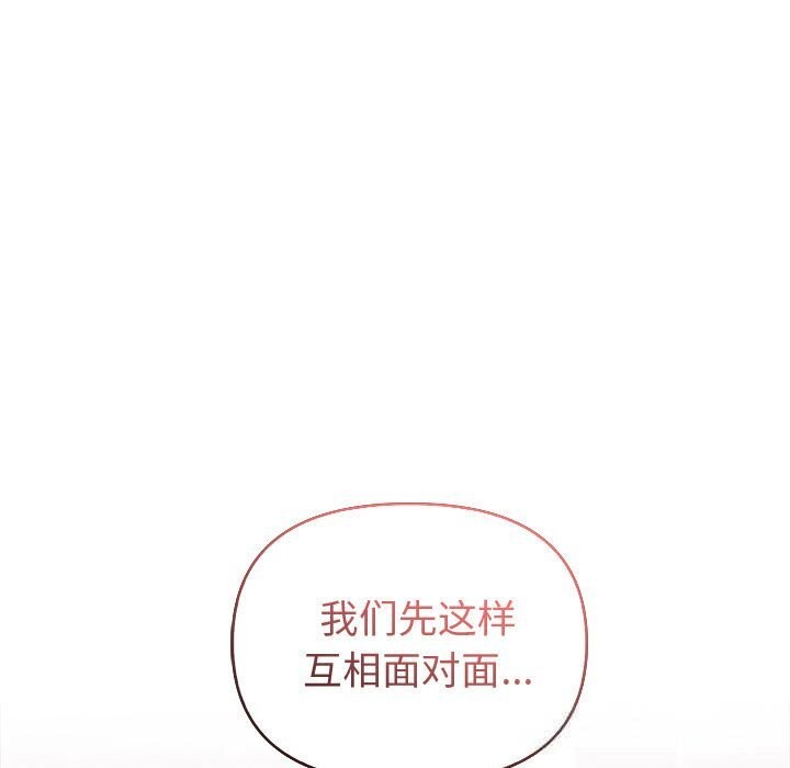 查看漫画夫婦遊戲 - 第39話 - sayhentaiz.net中的3650805图片