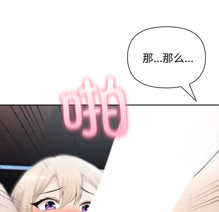 查看漫画夫婦遊戲 - 第39話 - sayhentaiz.net中的3650808图片