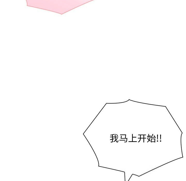 查看漫画夫婦遊戲 - 第39話 - sayhentaiz.net中的3650810图片
