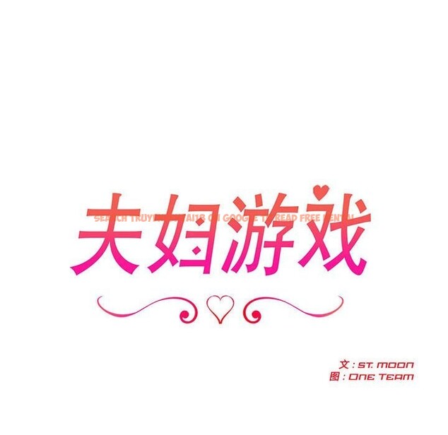 查看漫画夫婦遊戲 - 第42話 - tymanga.com中的3732216图片 查看漫画夫婦遊戲 - 第42話 - tymanga.com中的3732216图片