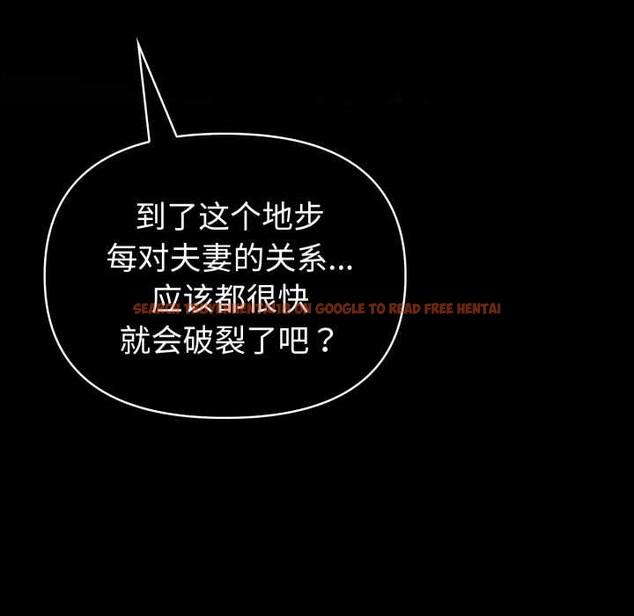 查看漫画夫婦遊戲 - 第48話 - tymanga.com中的3874898图片