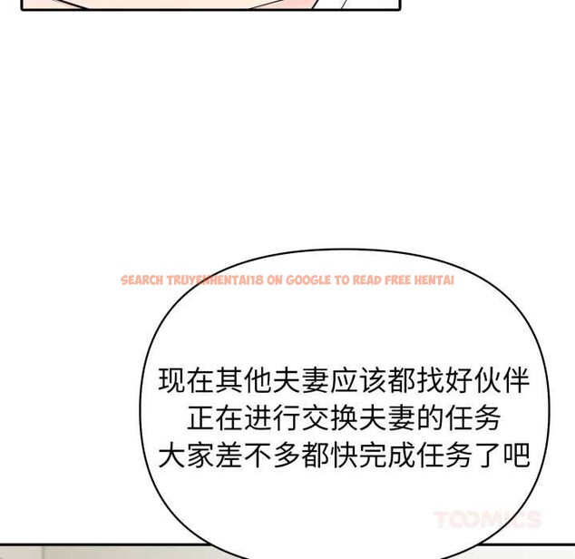 查看漫画夫婦遊戲 - 第48話 - tymanga.com中的3874913图片