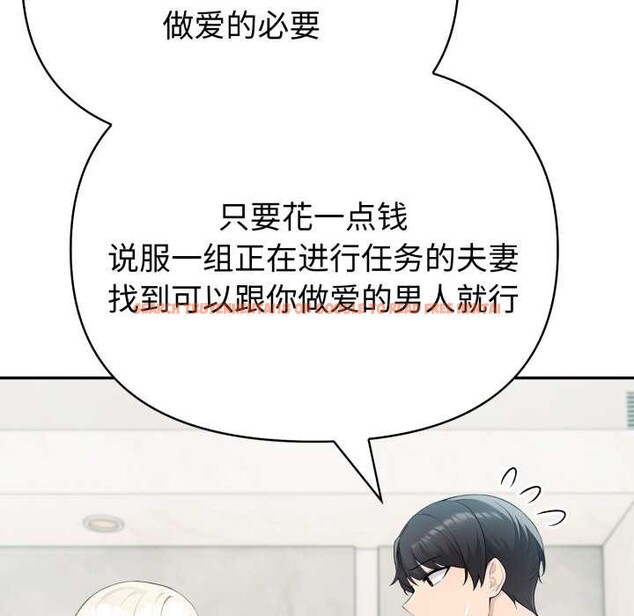 查看漫画夫婦遊戲 - 第48話 - tymanga.com中的3874916图片