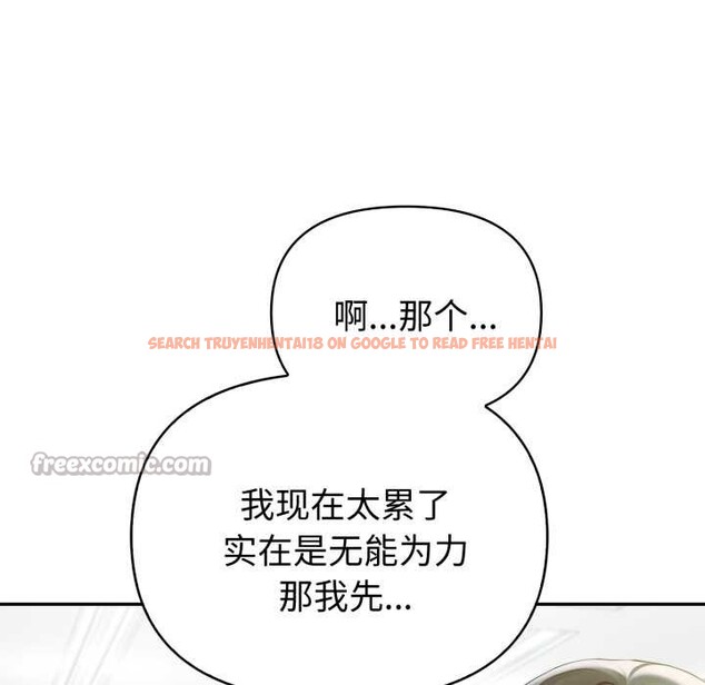 查看漫画夫婦遊戲 - 第48話 - tymanga.com中的3875004图片