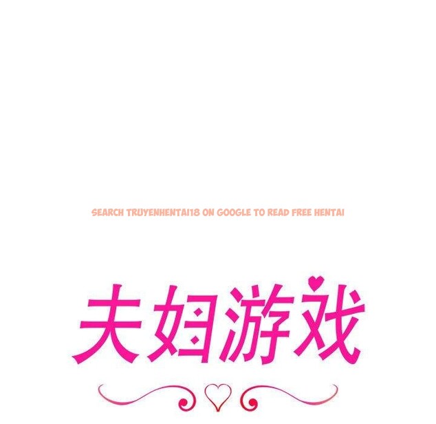 查看漫画夫婦遊戲 - 第5話 - www.tymanga.com中的2792597图片