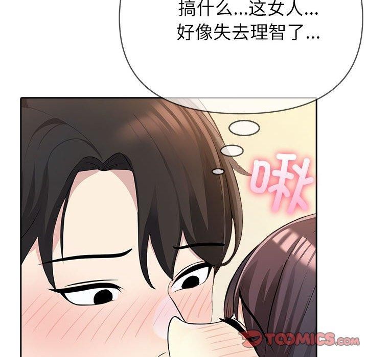 查看漫画夫婦遊戲 - 第5話 - www.tymanga.com中的2792656图片