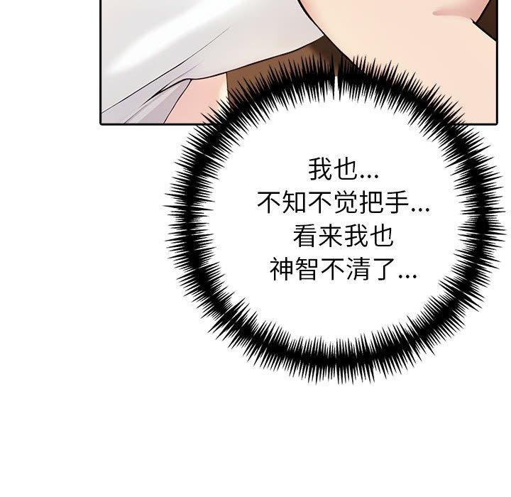 查看漫画夫婦遊戲 - 第5話 - www.tymanga.com中的2792659图片