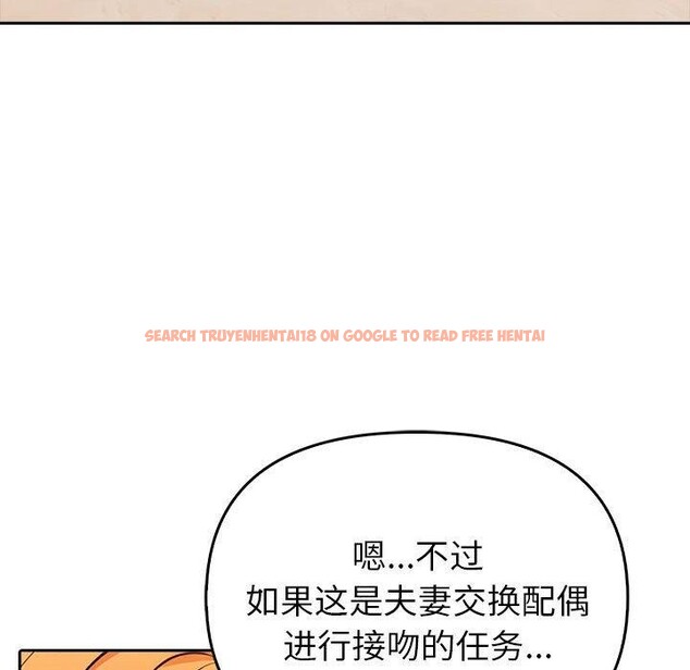 查看漫画夫婦遊戲 - 第5話 - www.tymanga.com中的2792695图片