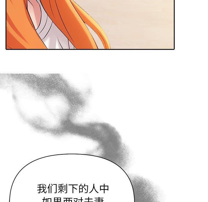 查看漫画夫婦遊戲 - 第5話 - www.tymanga.com中的2792697图片