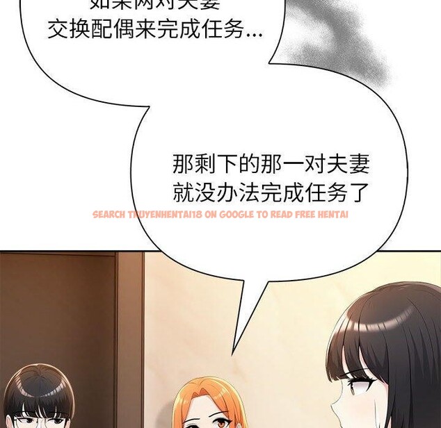 查看漫画夫婦遊戲 - 第5話 - www.tymanga.com中的2792698图片