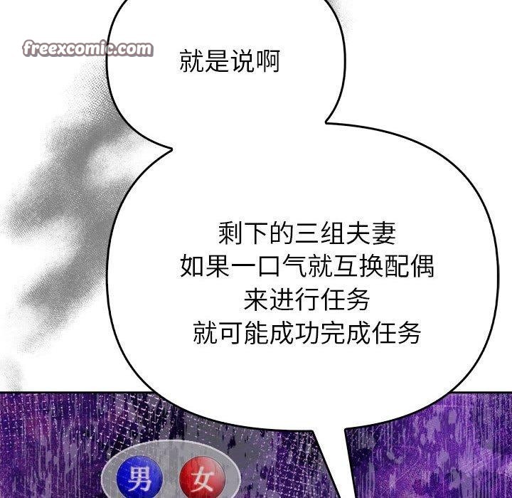查看漫画夫婦遊戲 - 第5話 - www.tymanga.com中的2792700图片