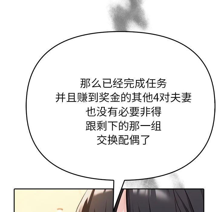 查看漫画夫婦遊戲 - 第5話 - www.tymanga.com中的2792703图片