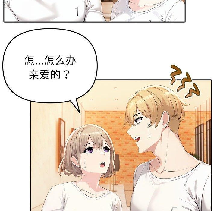 查看漫画夫婦遊戲 - 第5話 - www.tymanga.com中的2792714图片