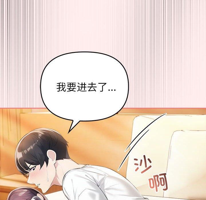 查看漫画夫婦遊戲 - 第5話 - www.tymanga.com中的2792722图片