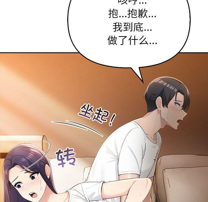 查看漫画夫婦遊戲 - 第5話 - www.tymanga.com中的2792749图片
