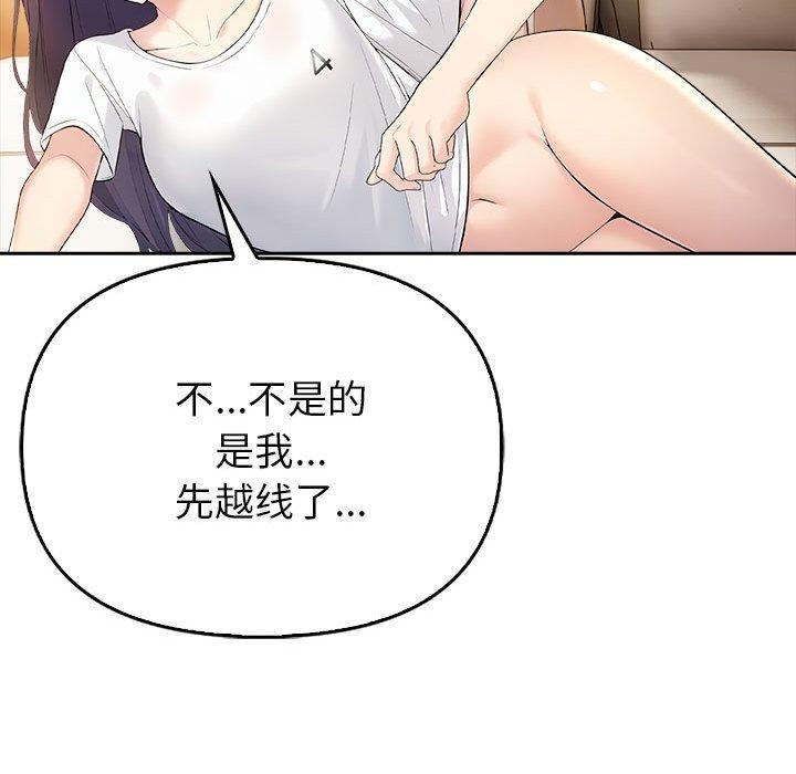 查看漫画夫婦遊戲 - 第5話 - www.tymanga.com中的2792750图片