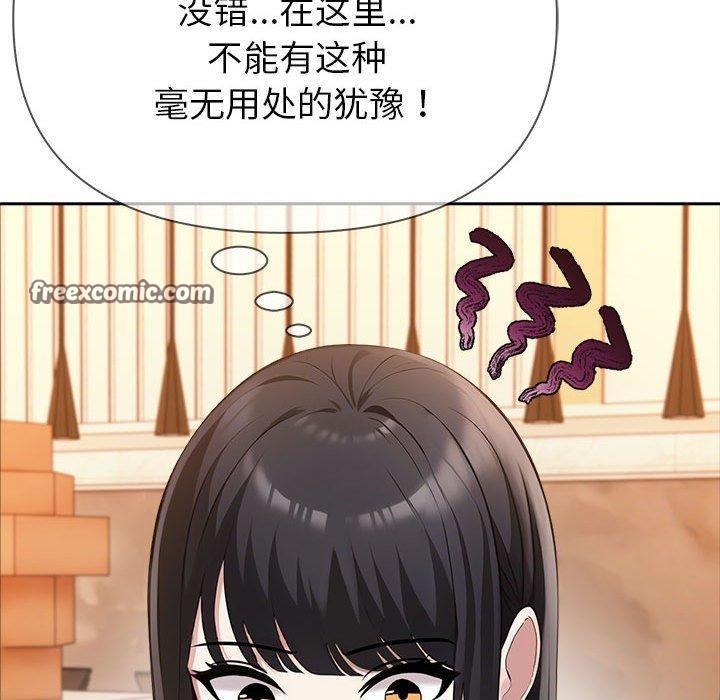 查看漫画夫婦遊戲 - 第5話 - www.tymanga.com中的2792775图片