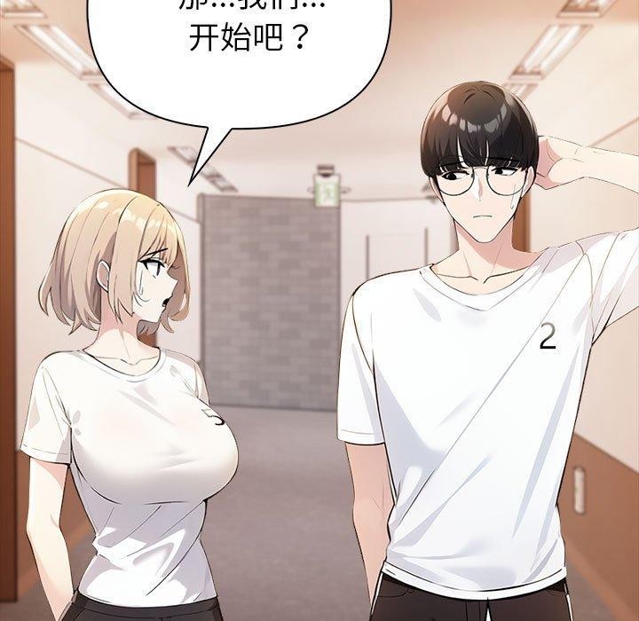 查看漫画夫婦遊戲 - 第5話 - www.tymanga.com中的2792788图片