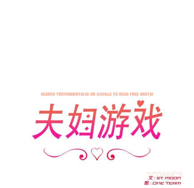 查看漫画夫婦遊戲 - 第51話 - tymanga.com中的3945941图片 查看漫画夫婦遊戲 - 第51話 - tymanga.com中的3945941图片