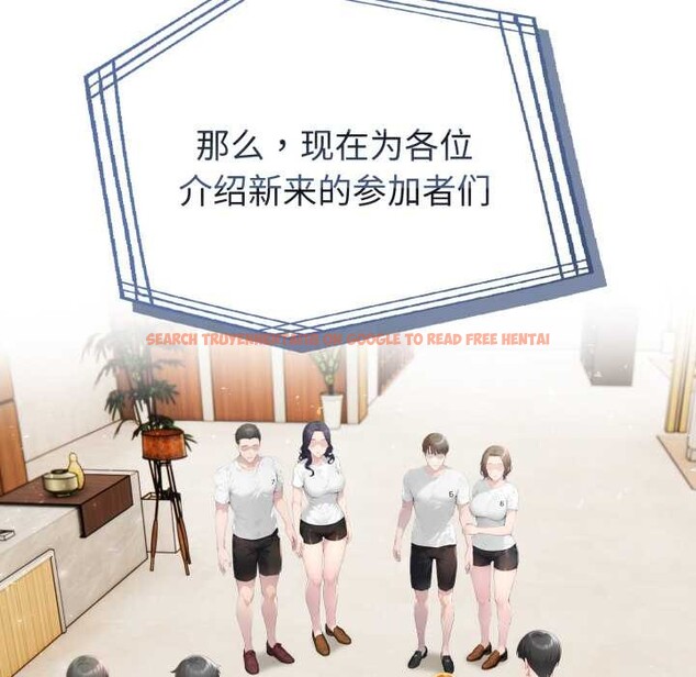 查看漫画夫婦遊戲 - 第51話 - tymanga.com中的3945964图片 查看漫画夫婦遊戲 - 第51話 - tymanga.com中的3945964图片