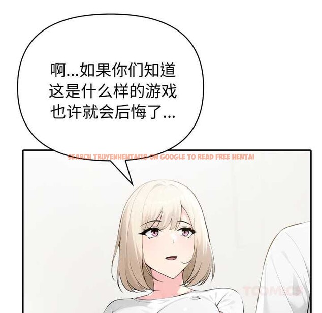 查看漫画夫婦遊戲 - 第51話 - tymanga.com中的3946013图片 查看漫画夫婦遊戲 - 第51話 - tymanga.com中的3946013图片