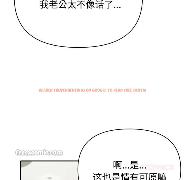 查看漫画夫婦遊戲 - 第52話 - tymanga.com中的3970146图片 查看漫画夫婦遊戲 - 第52話 - tymanga.com中的3970146图片