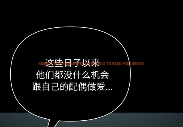 查看漫画夫婦遊戲 - 第55話 - tymanga.com中的4044150图片