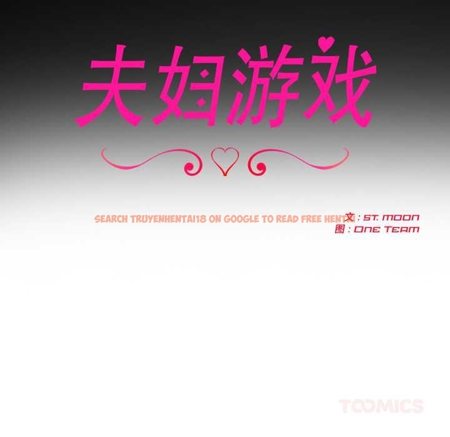 查看漫画夫婦遊戲 - 第55話 - tymanga.com中的4044164图片