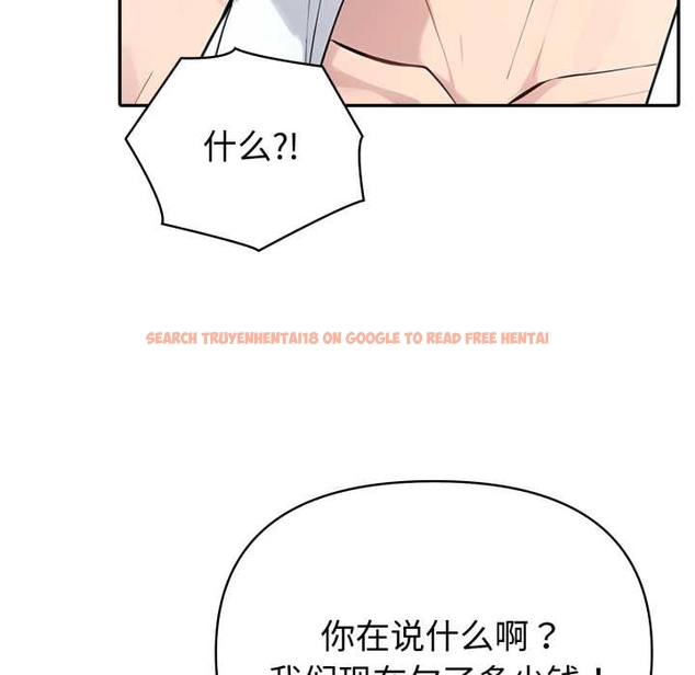 查看漫画夫婦遊戲 - 第55話 - tymanga.com中的4044177图片