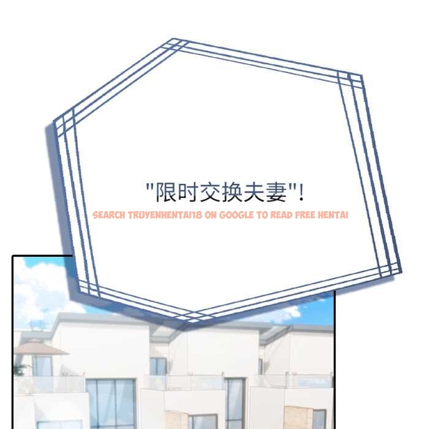 查看漫画夫婦遊戲 - 第55話 - tymanga.com中的4044189图片