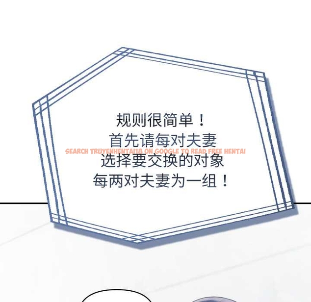 查看漫画夫婦遊戲 - 第55話 - tymanga.com中的4044193图片
