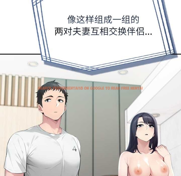 查看漫画夫婦遊戲 - 第55話 - tymanga.com中的4044196图片