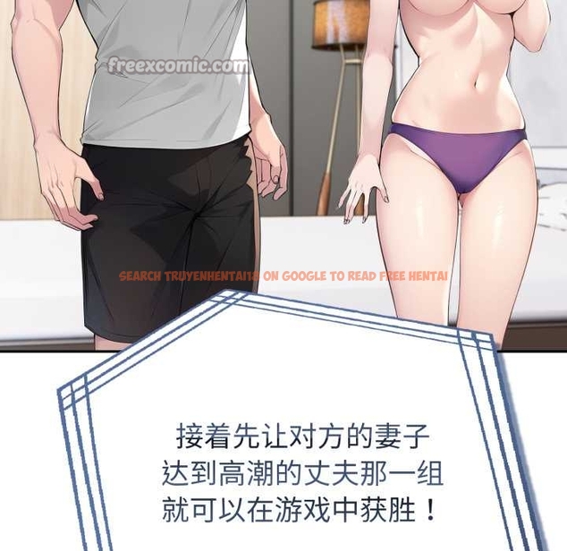 查看漫画夫婦遊戲 - 第55話 - tymanga.com中的4044197图片