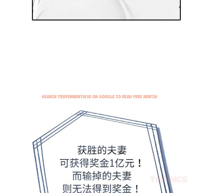 查看漫画夫婦遊戲 - 第55話 - tymanga.com中的4044200图片