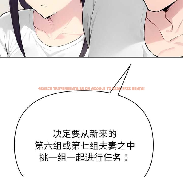 查看漫画夫婦遊戲 - 第55話 - tymanga.com中的4044233图片