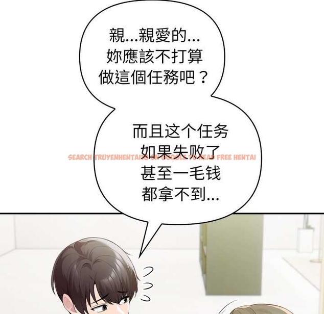 查看漫画夫婦遊戲 - 第55話 - tymanga.com中的4044238图片