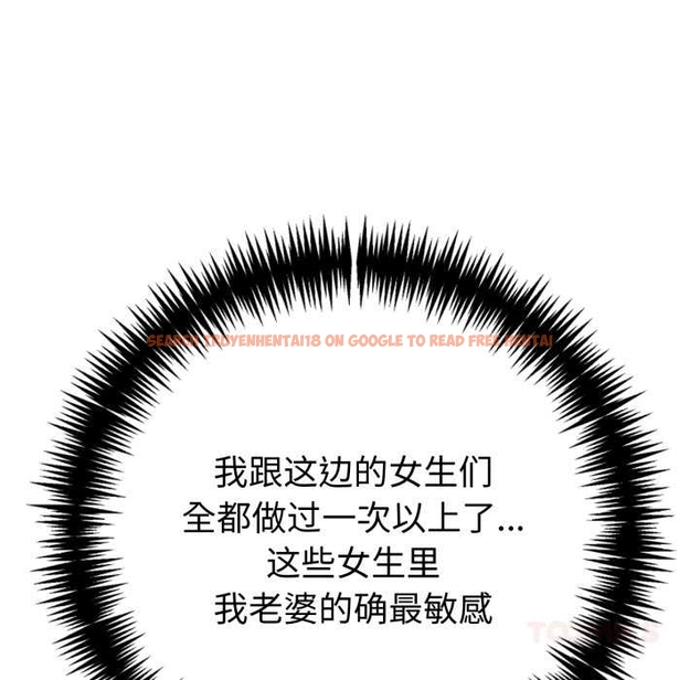 查看漫画夫婦遊戲 - 第55話 - tymanga.com中的4044242图片