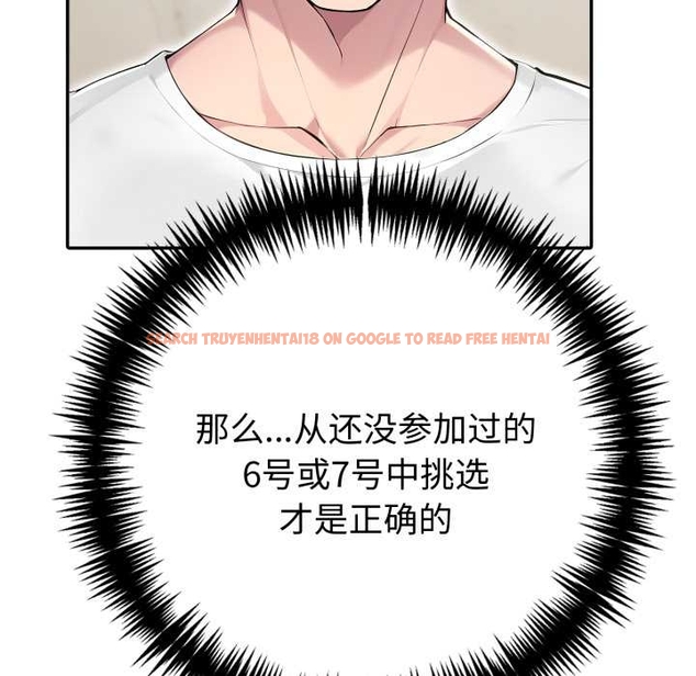 查看漫画夫婦遊戲 - 第55話 - tymanga.com中的4044244图片