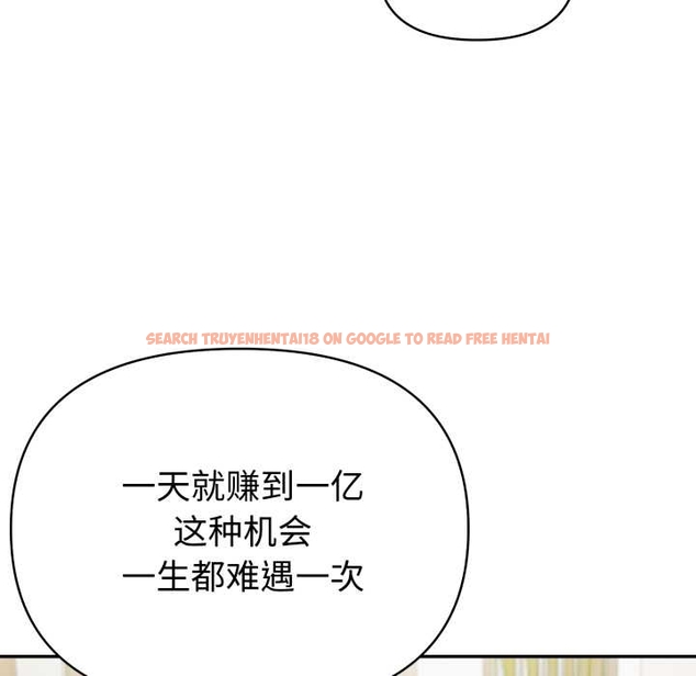 查看漫画夫婦遊戲 - 第55話 - tymanga.com中的4044250图片