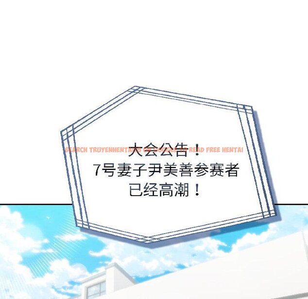 查看漫画夫婦遊戲 - 第56話 - tymanga.com中的4068530图片 查看漫画夫婦遊戲 - 第56話 - tymanga.com中的4068530图片