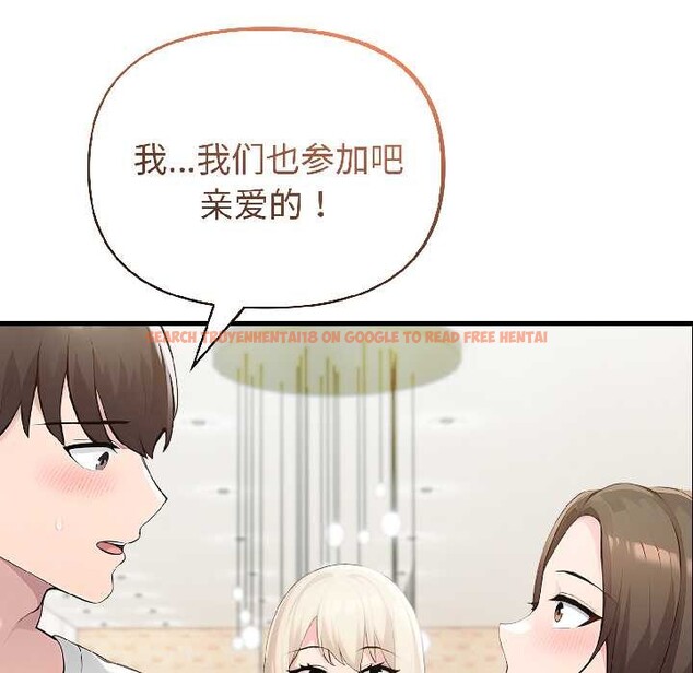 查看漫画夫婦遊戲 - 第57話 - tymanga.com中的4092066图片