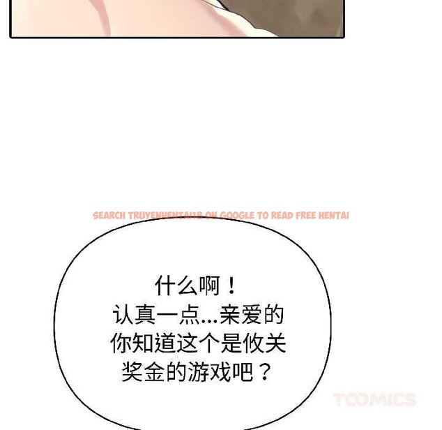 查看漫画夫婦遊戲 - 第57話 - tymanga.com中的4092133图片