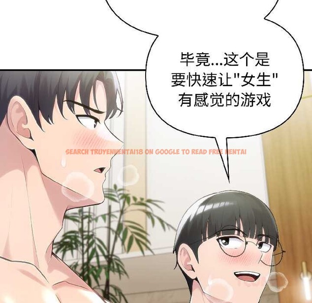 查看漫画夫婦遊戲 - 第57話 - tymanga.com中的4092139图片