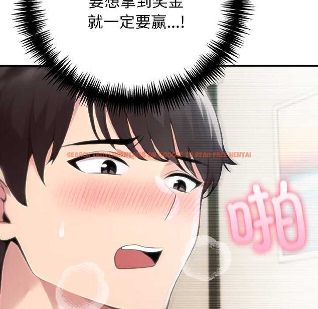 查看漫画夫婦遊戲 - 第57話 - tymanga.com中的4092168图片