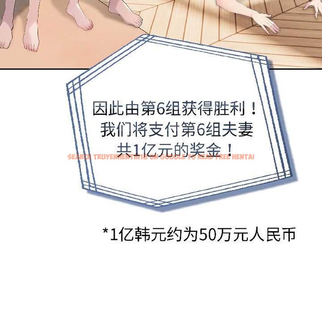 查看漫画夫婦遊戲 - 第58話 - tymanga.com中的4116420图片 查看漫画夫婦遊戲 - 第58話 - tymanga.com中的4116420图片