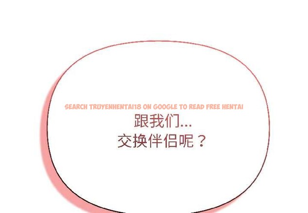 查看漫画夫婦遊戲 - 第59話 - tymanga.com中的4139079图片