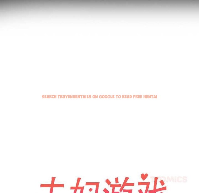 查看漫画夫婦遊戲 - 第59話 - tymanga.com中的4139090图片