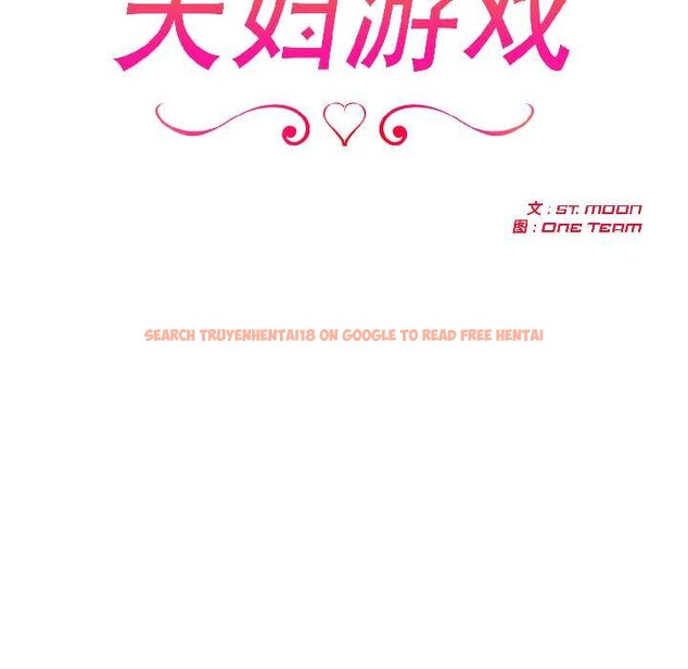 查看漫画夫婦遊戲 - 第59話 - tymanga.com中的4139091图片