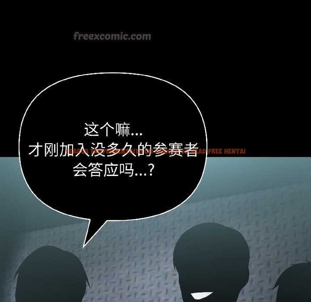 查看漫画夫婦遊戲 - 第59話 - tymanga.com中的4139103图片