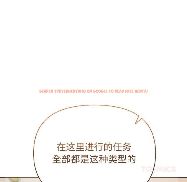 查看漫画夫婦遊戲 - 第59話 - tymanga.com中的4139114图片